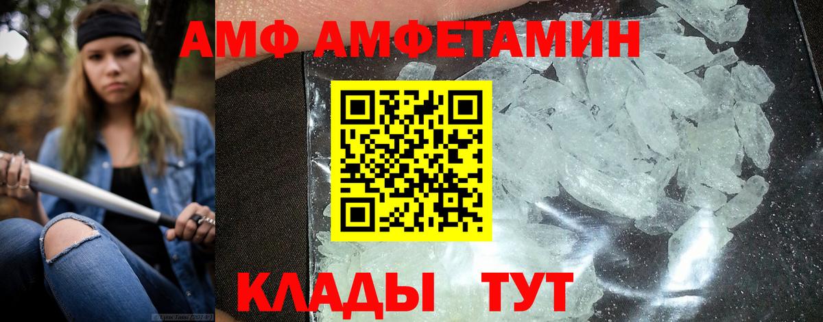 Амфетамин  Вход с VPN  Amphetamine  АМФЕТАМИН Розовый  Луховицы 