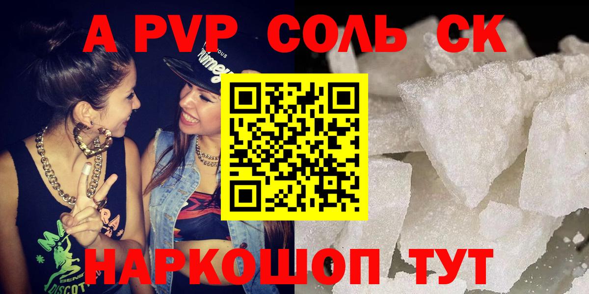 Луховицы  A-PVP мука  Alpha-PVP кристаллы  Вход с VPN 