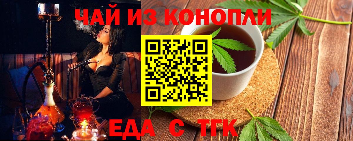 Cannafood конопля Луховицы