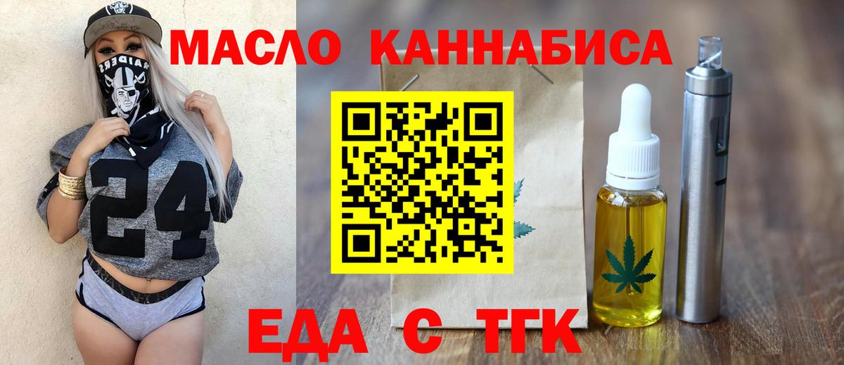 Cannafood марихуана  Вход с VPN  Луховицы 