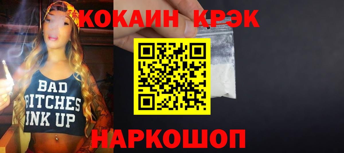 КОКАИН  COCAIN 99%  Вход с VPN  наркотики  Луховицы  КОКАИН Колумбийский 