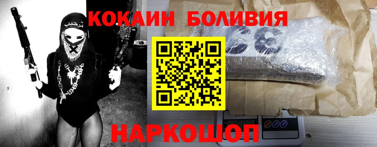 COCAIN 97% Луховицы
