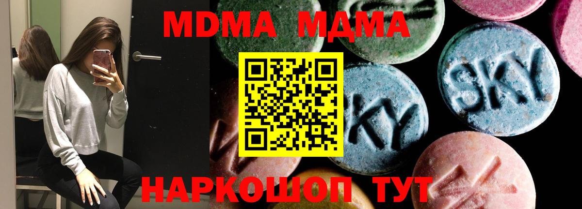 Луховицы  МДМА  Вход с VPN  МДМА молли  MDMA молли 