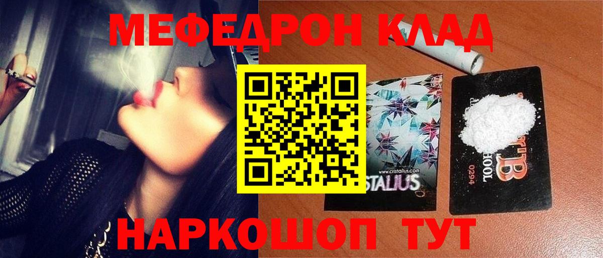 Луховицы  МЯУ-МЯУ  Вход с VPN  Меф кристаллы  Мефедрон мука 