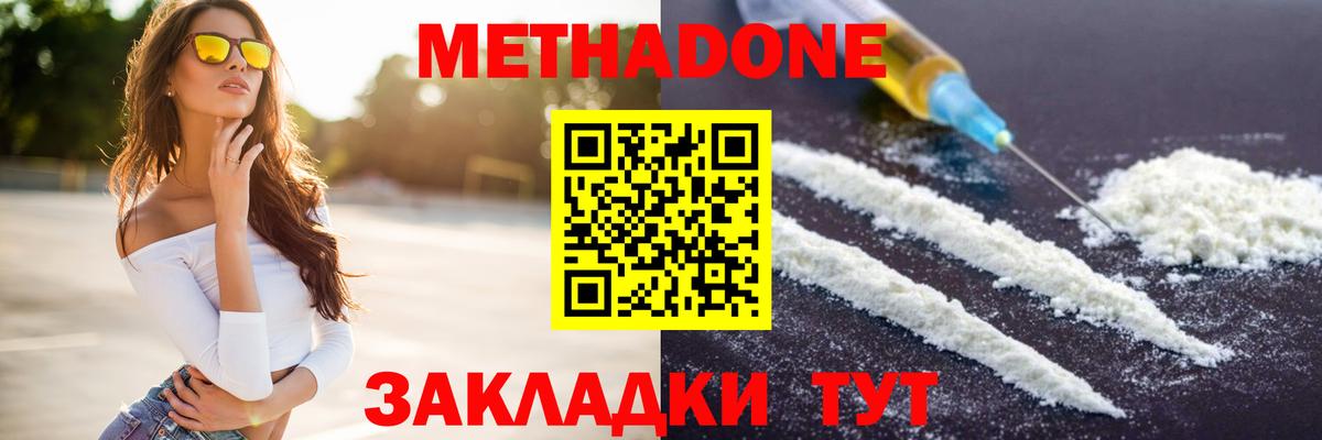 Луховицы  Метадон кристалл  Вход с VPN  МЕТАДОН мёд 