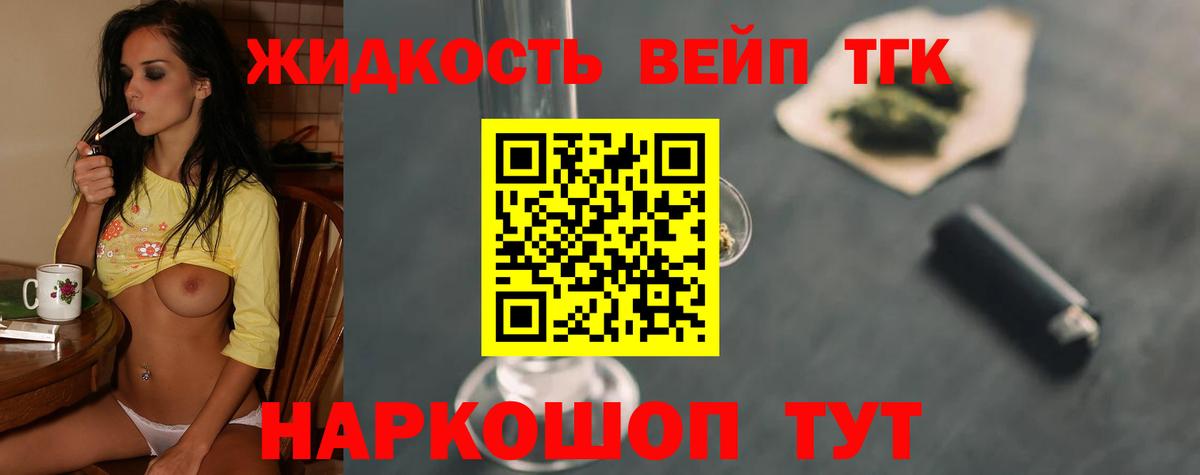 Дистиллят ТГК гашишное масло  Вход с VPN  Луховицы 