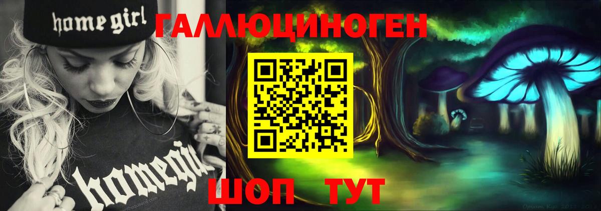 Галлюциногенные грибы ЛСД Луховицы