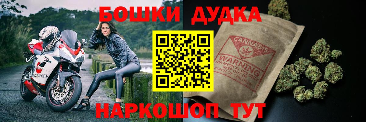 Бошки Шишки LSD WEED Луховицы